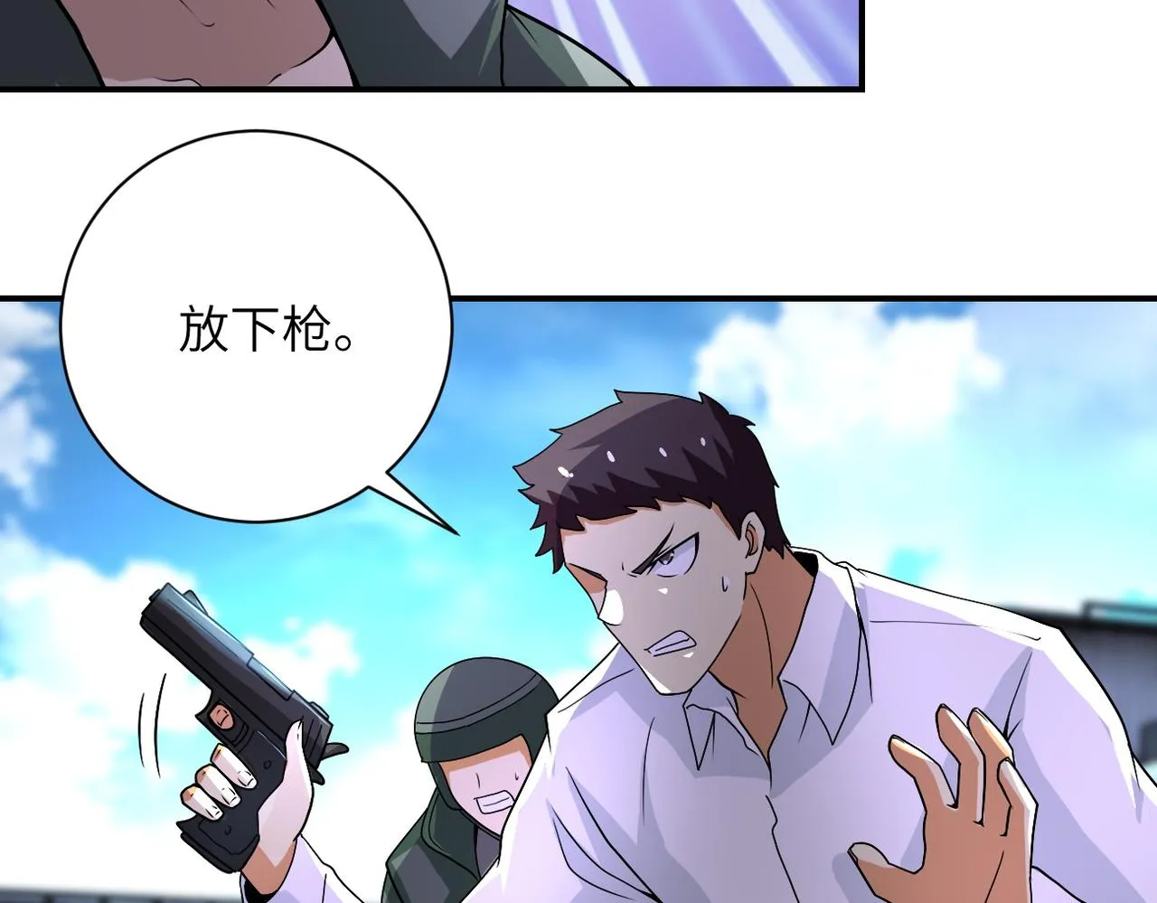 第212话 将军 第56页