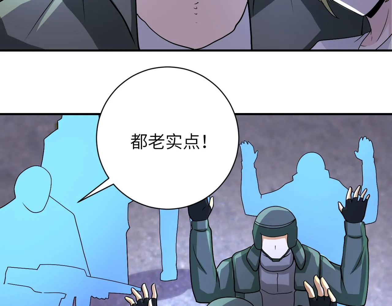 第212话 将军 第60页