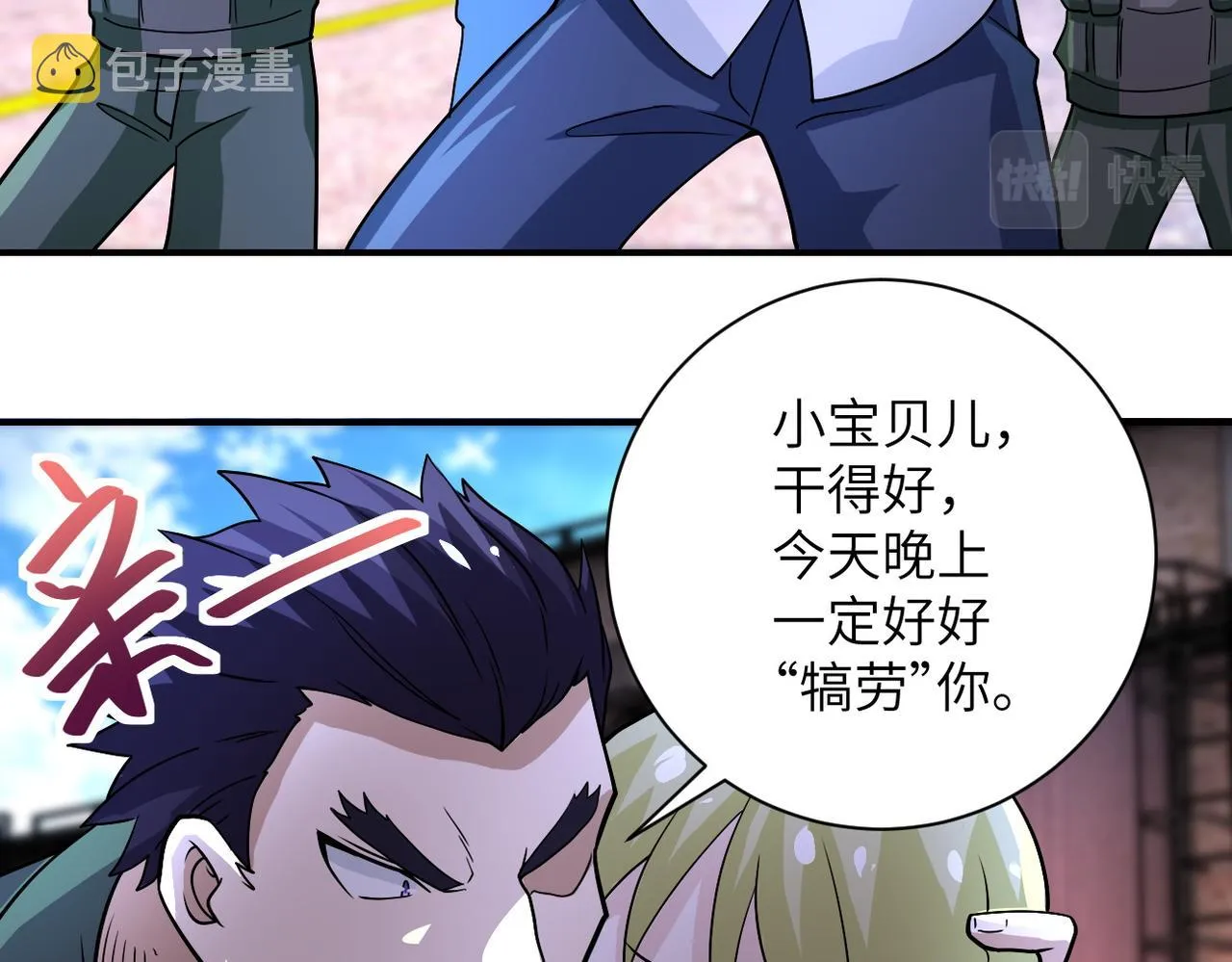 第212话 将军 第64页