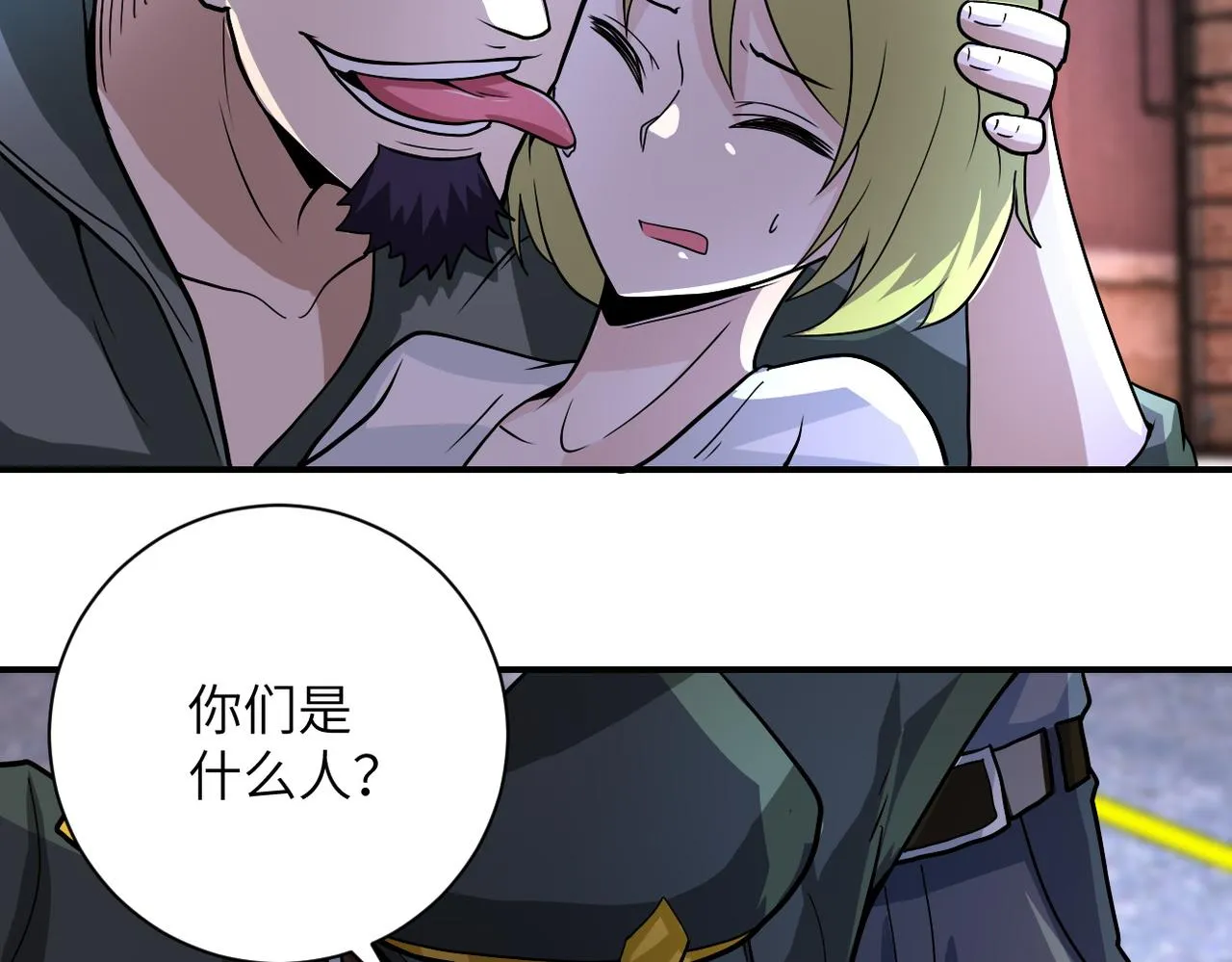 第212话 将军 第65页