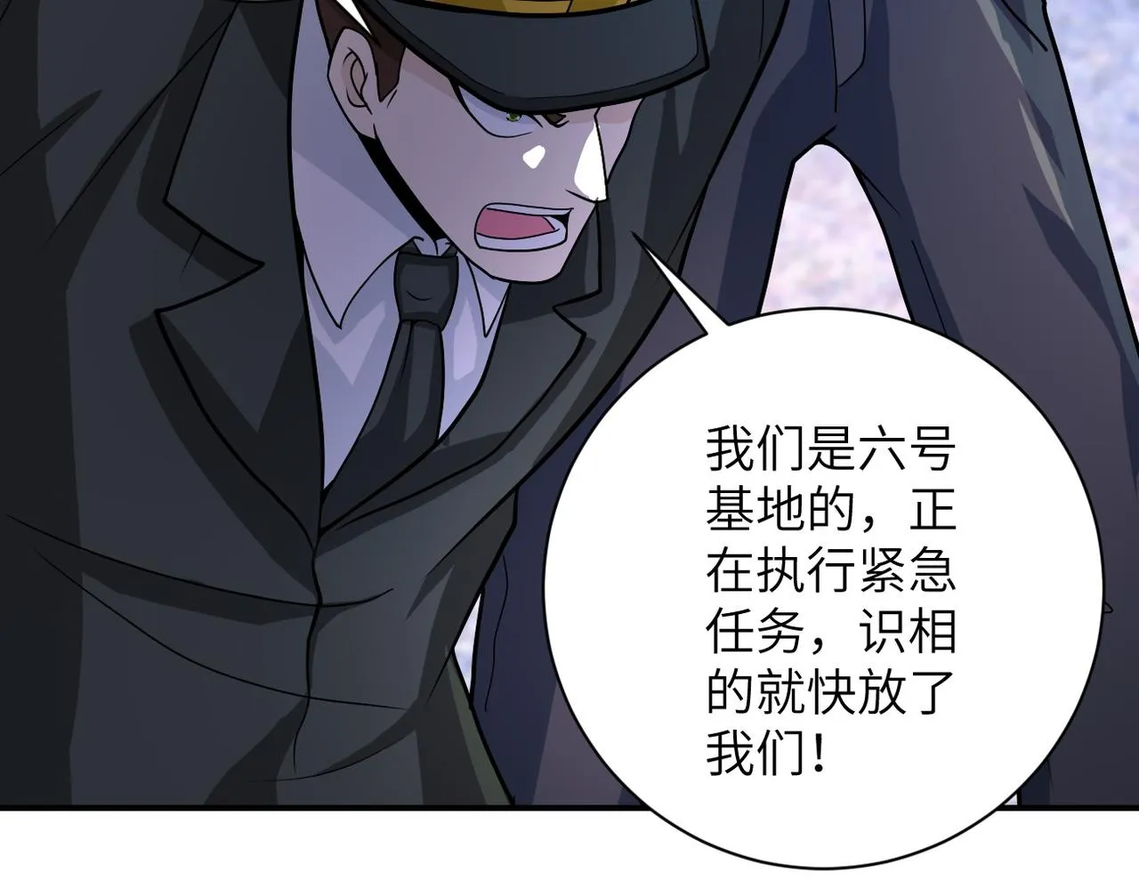 第212话 将军 第66页