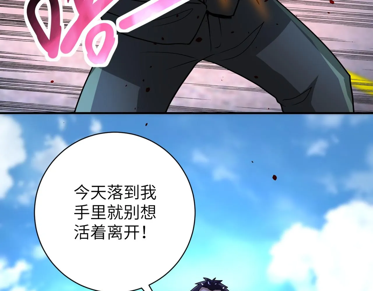 第212话 将军 第69页