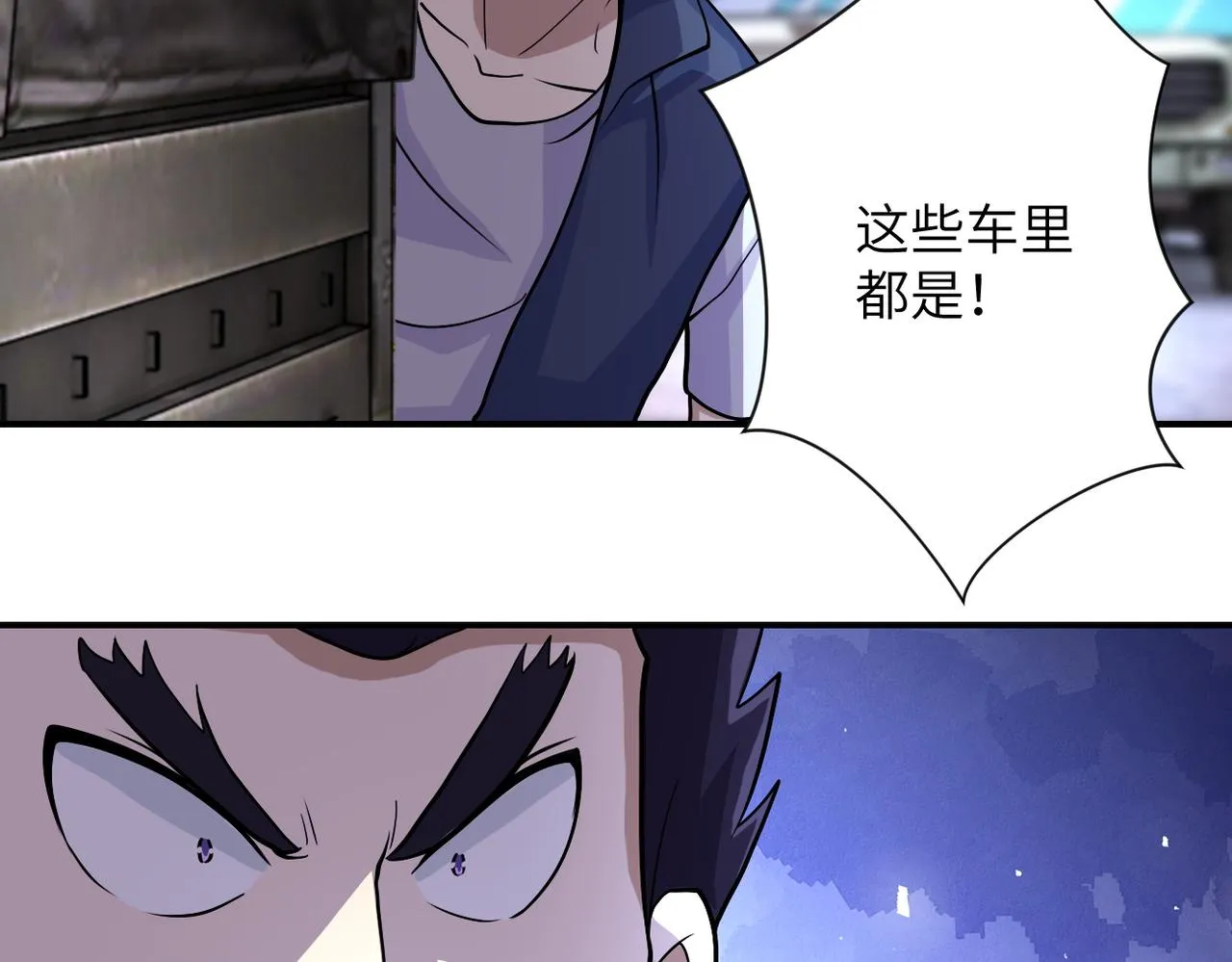 第212话 将军 第76页