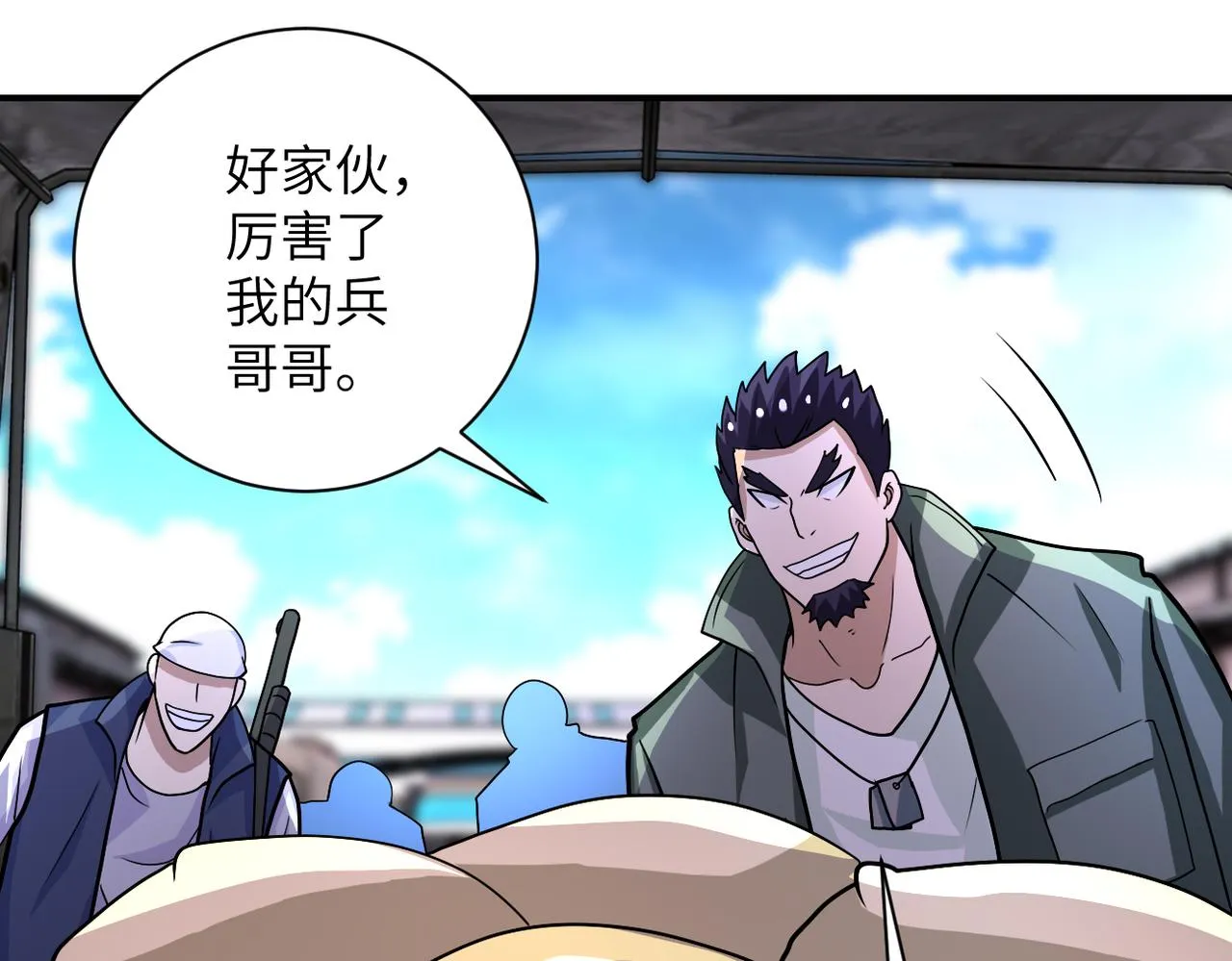 第212话 将军 第78页