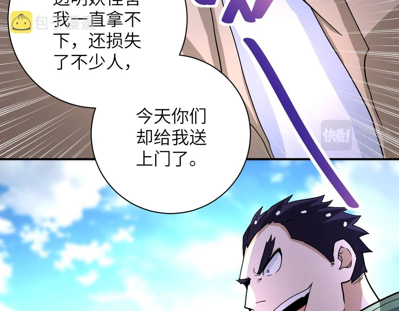 第212话 将军 第80页