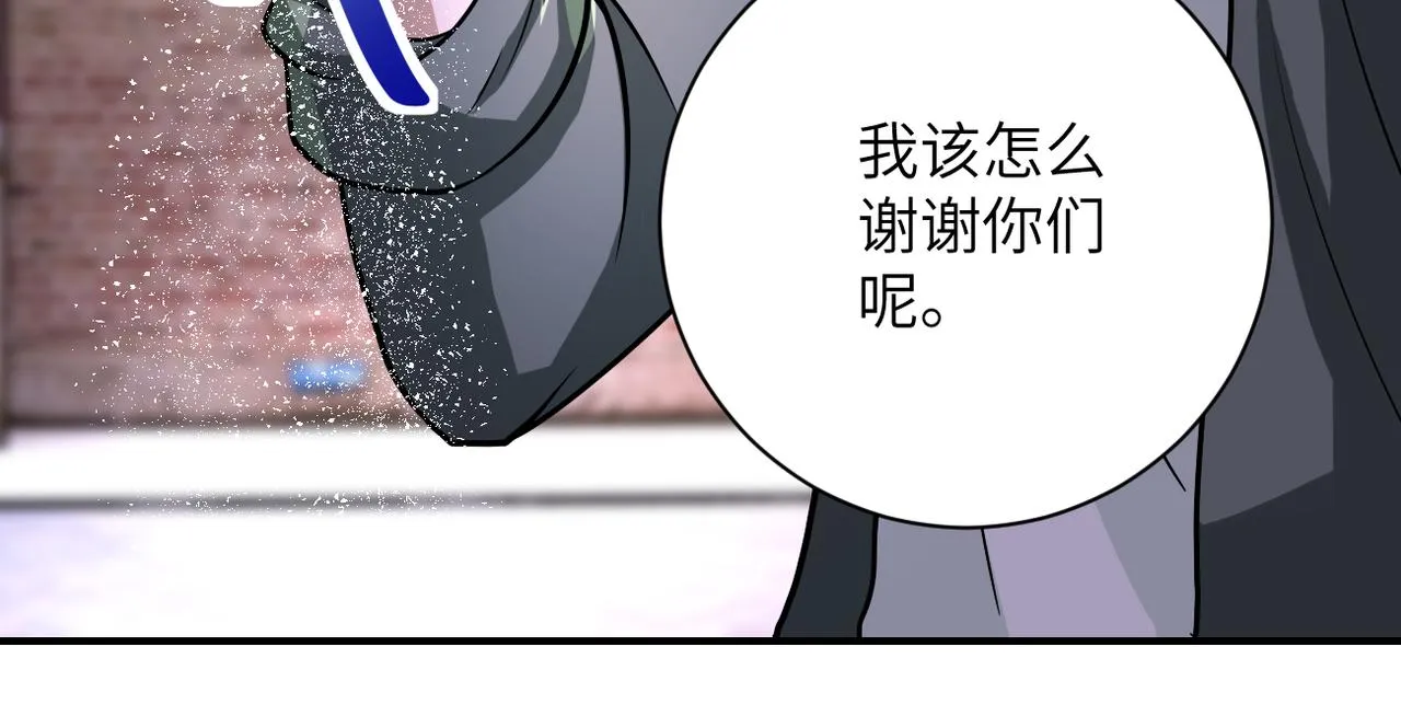 第212话 将军 第82页