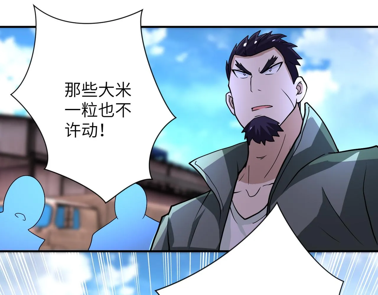 第212话 将军 第88页