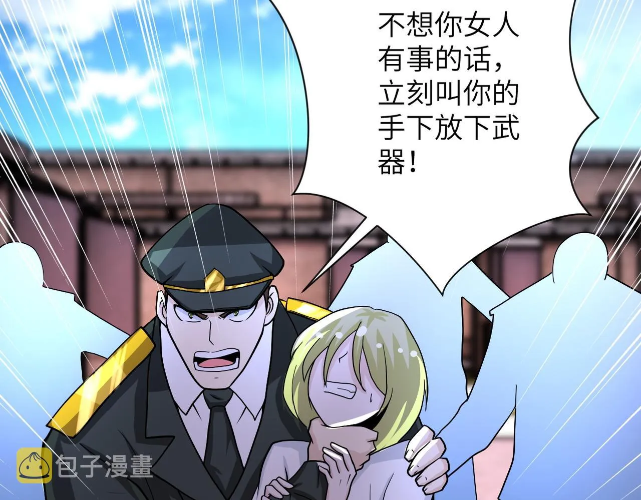 第212话 将军 第89页
