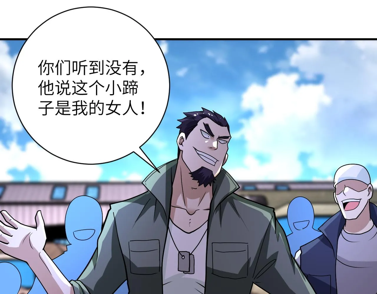 第213话 他是怪物吗 第4页