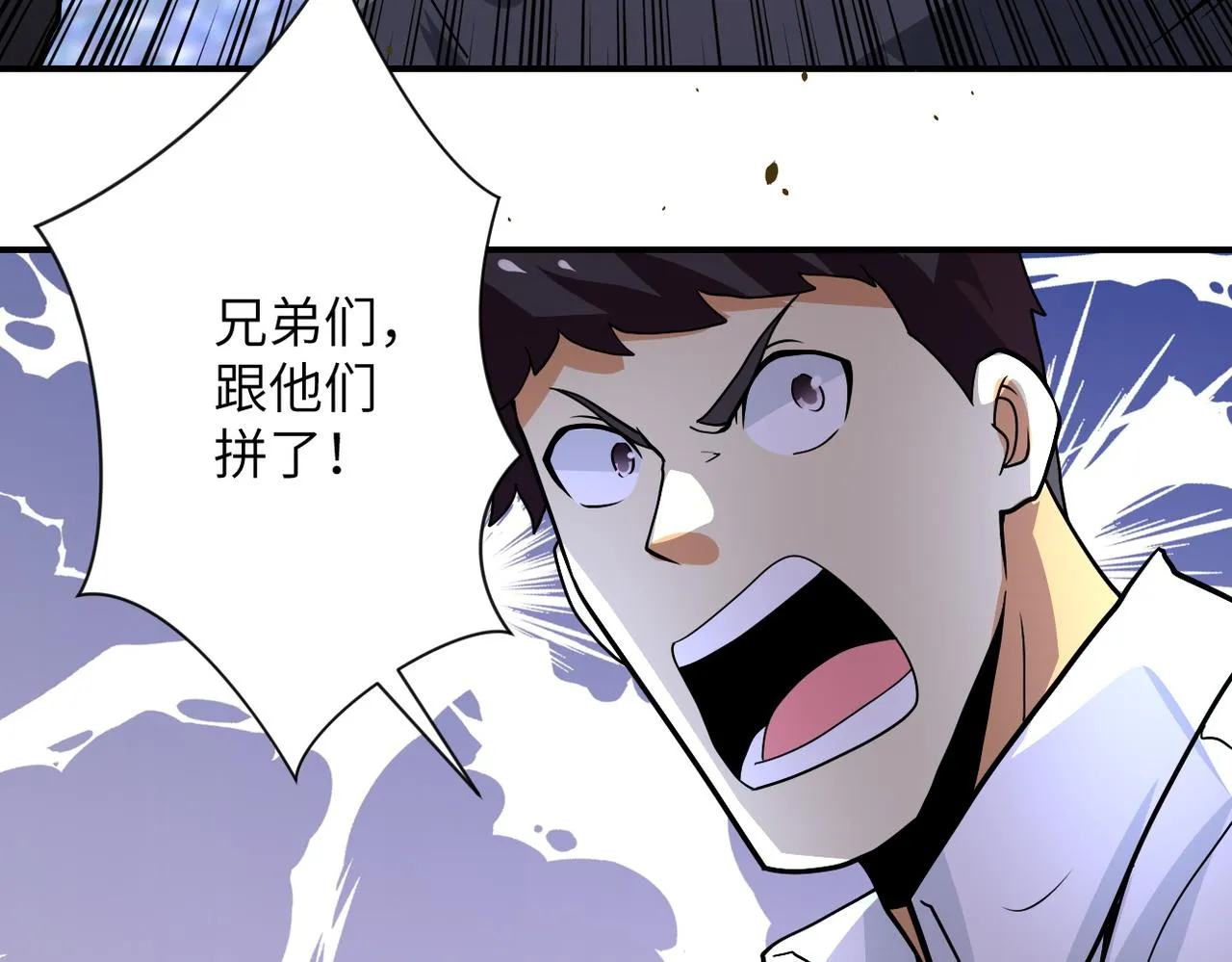 第213话 他是怪物吗 第21页