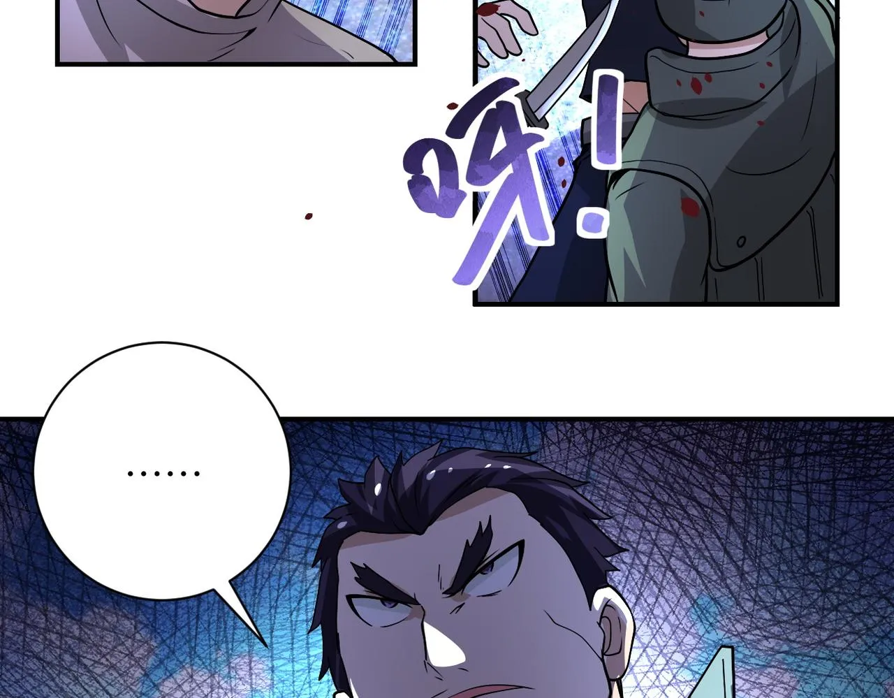 第213话 他是怪物吗 第26页