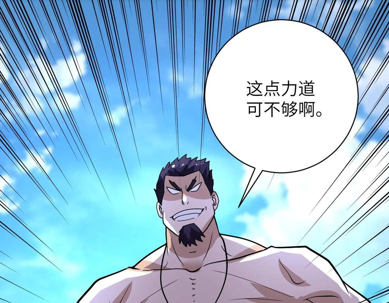 第213话 他是怪物吗 第42页