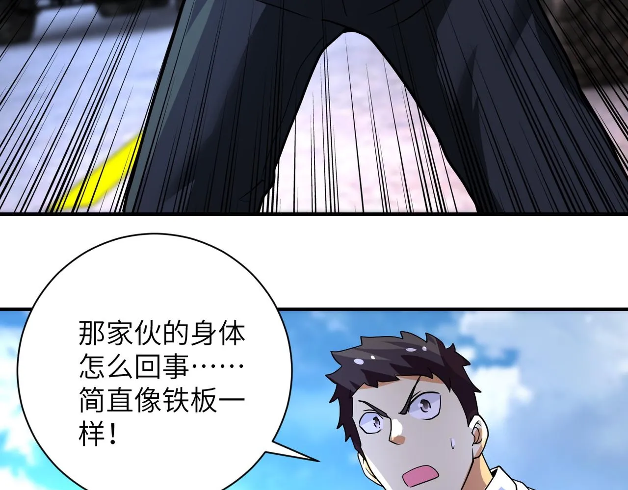 第213话 他是怪物吗 第44页