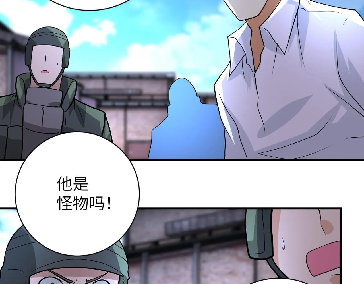 第213话 他是怪物吗 第45页