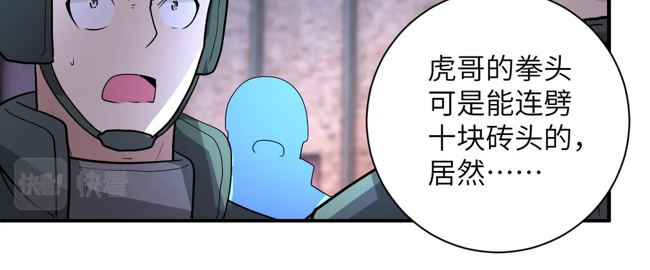 第213话 他是怪物吗 第46页