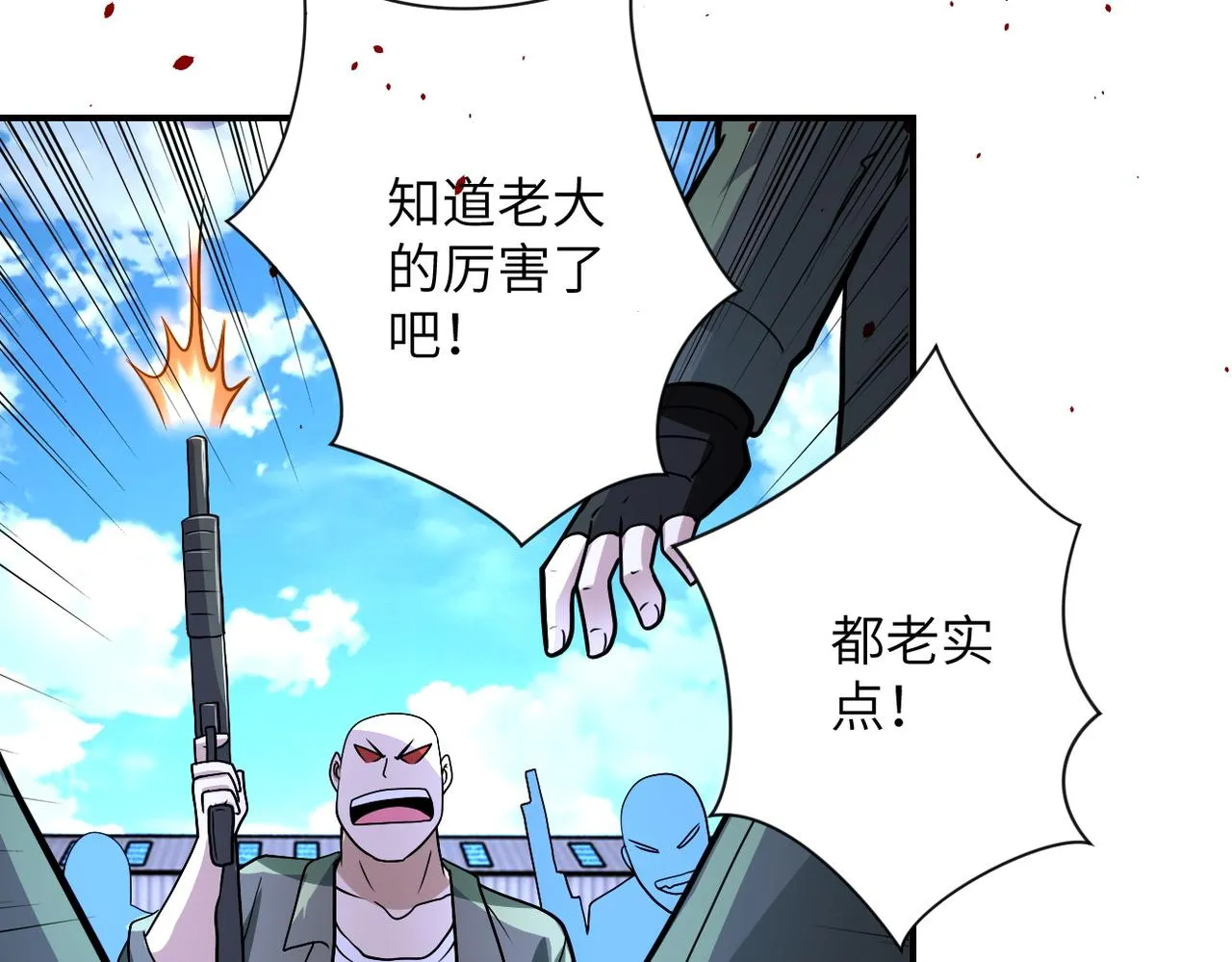 第213话 他是怪物吗 第54页
