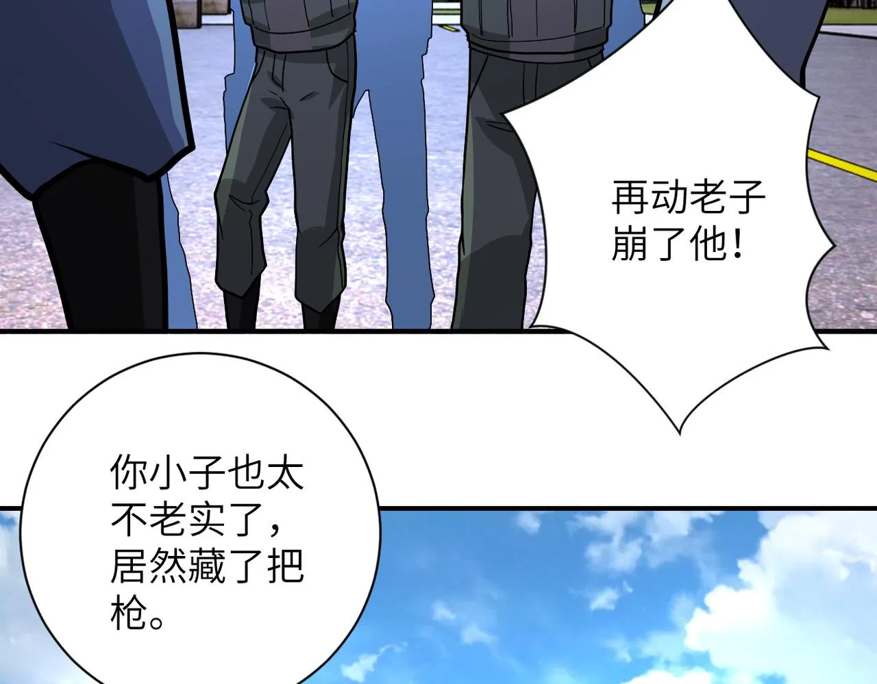 第213话 他是怪物吗 第57页