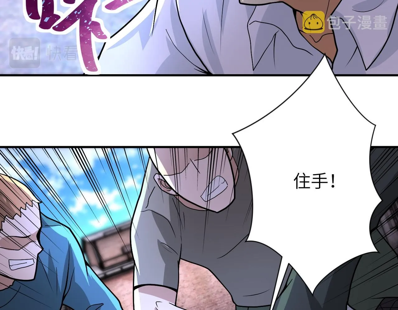 第213话 他是怪物吗 第61页