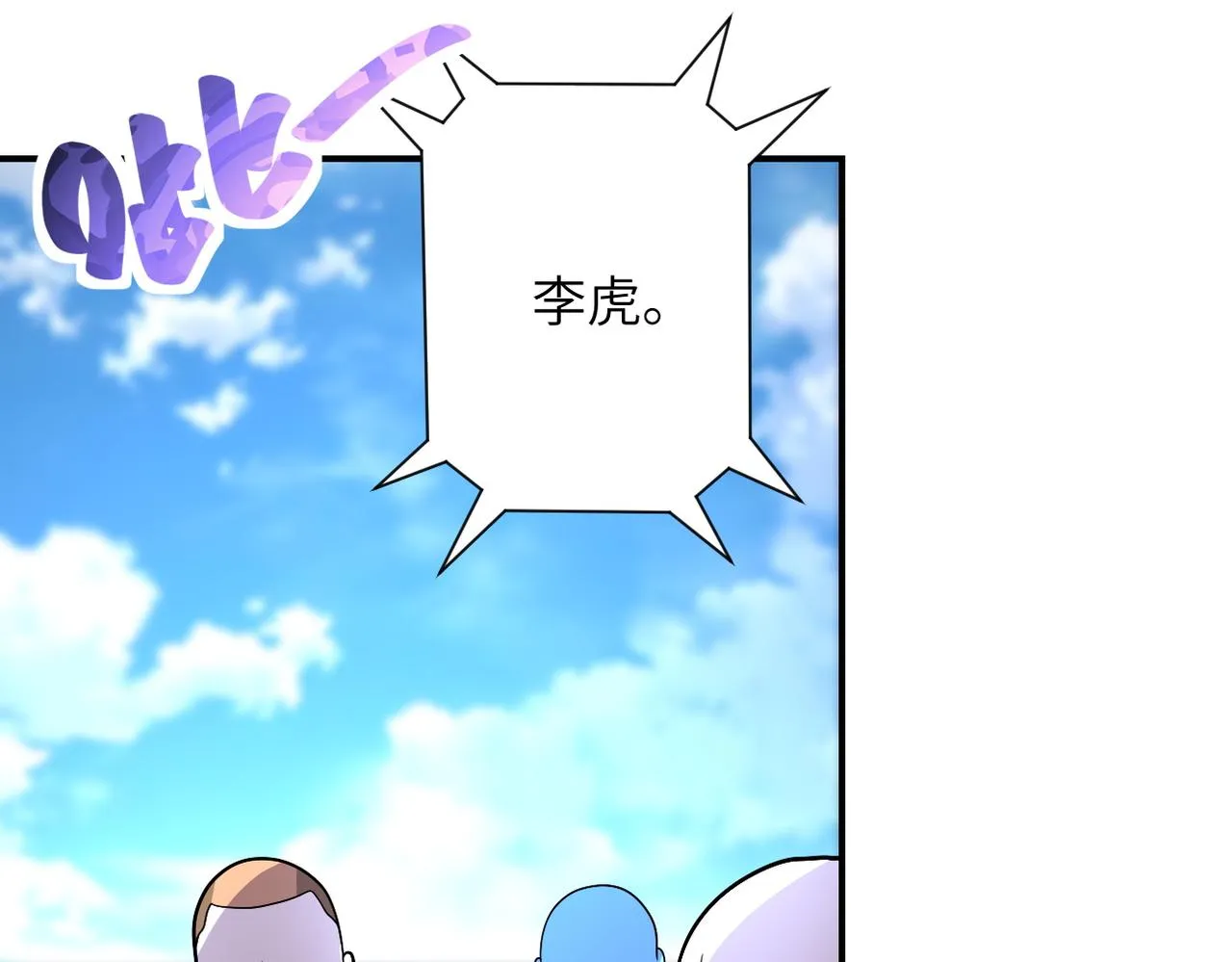 第213话 他是怪物吗 第63页
