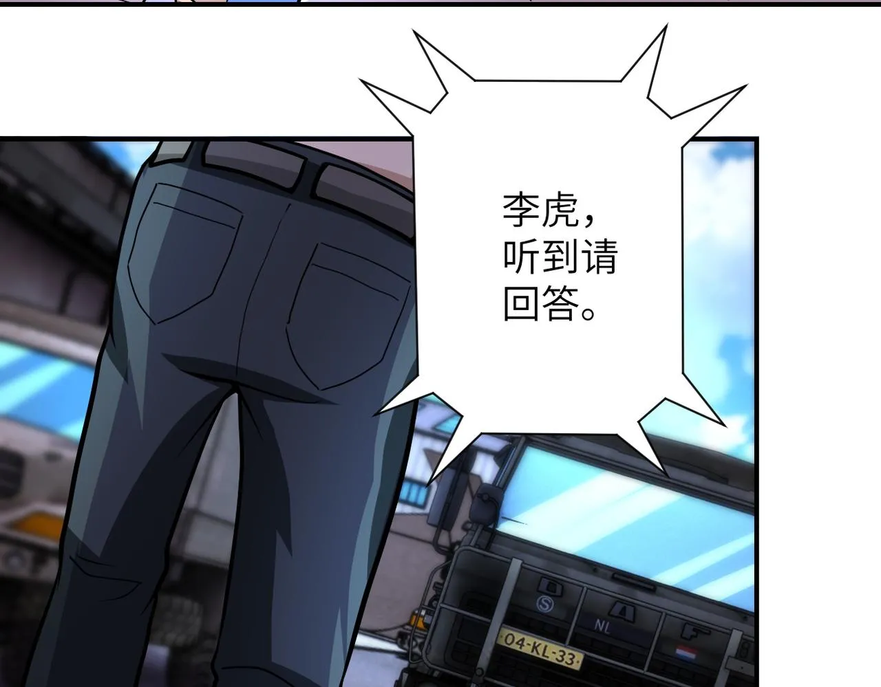 第213话 他是怪物吗 第71页