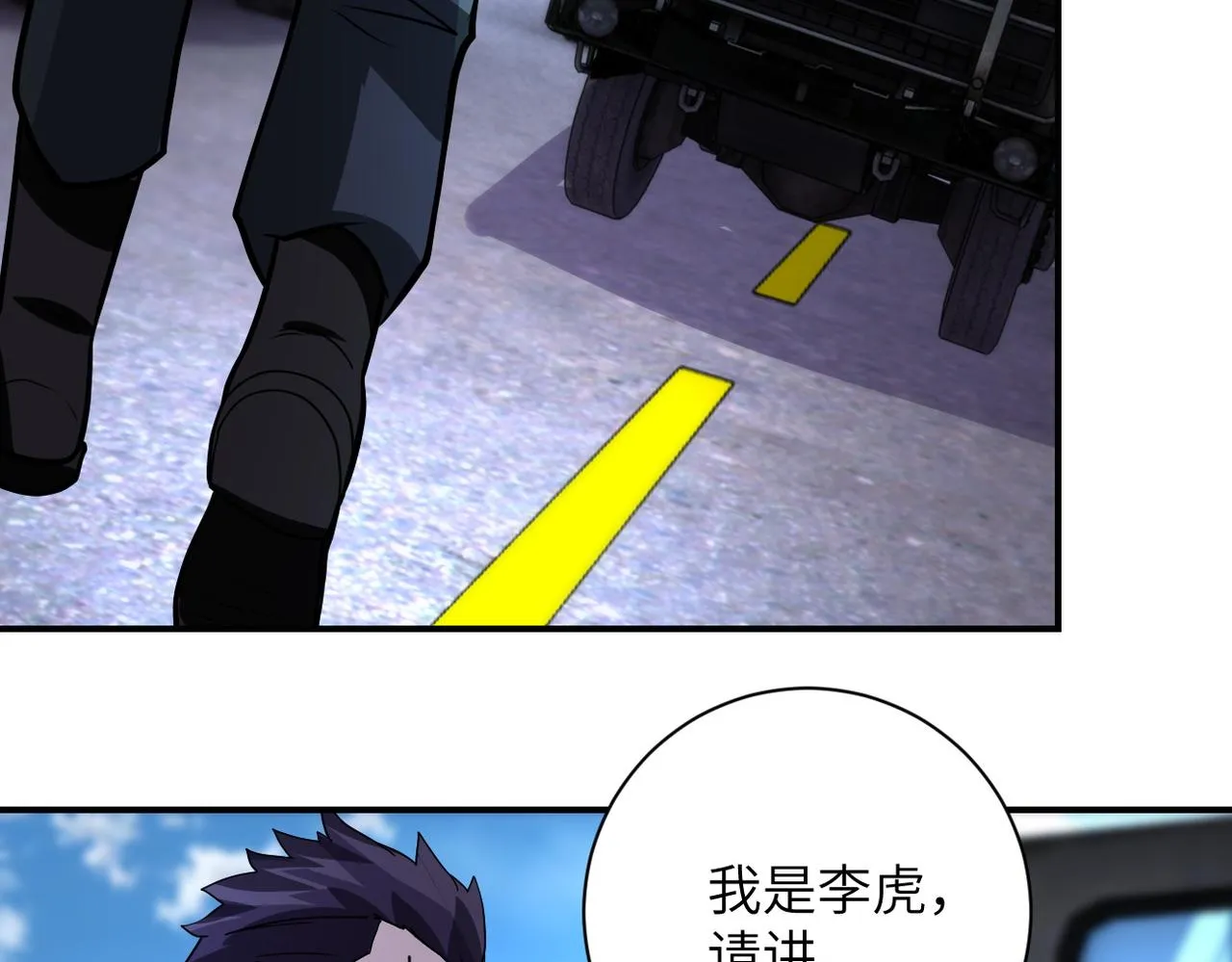 第213话 他是怪物吗 第72页