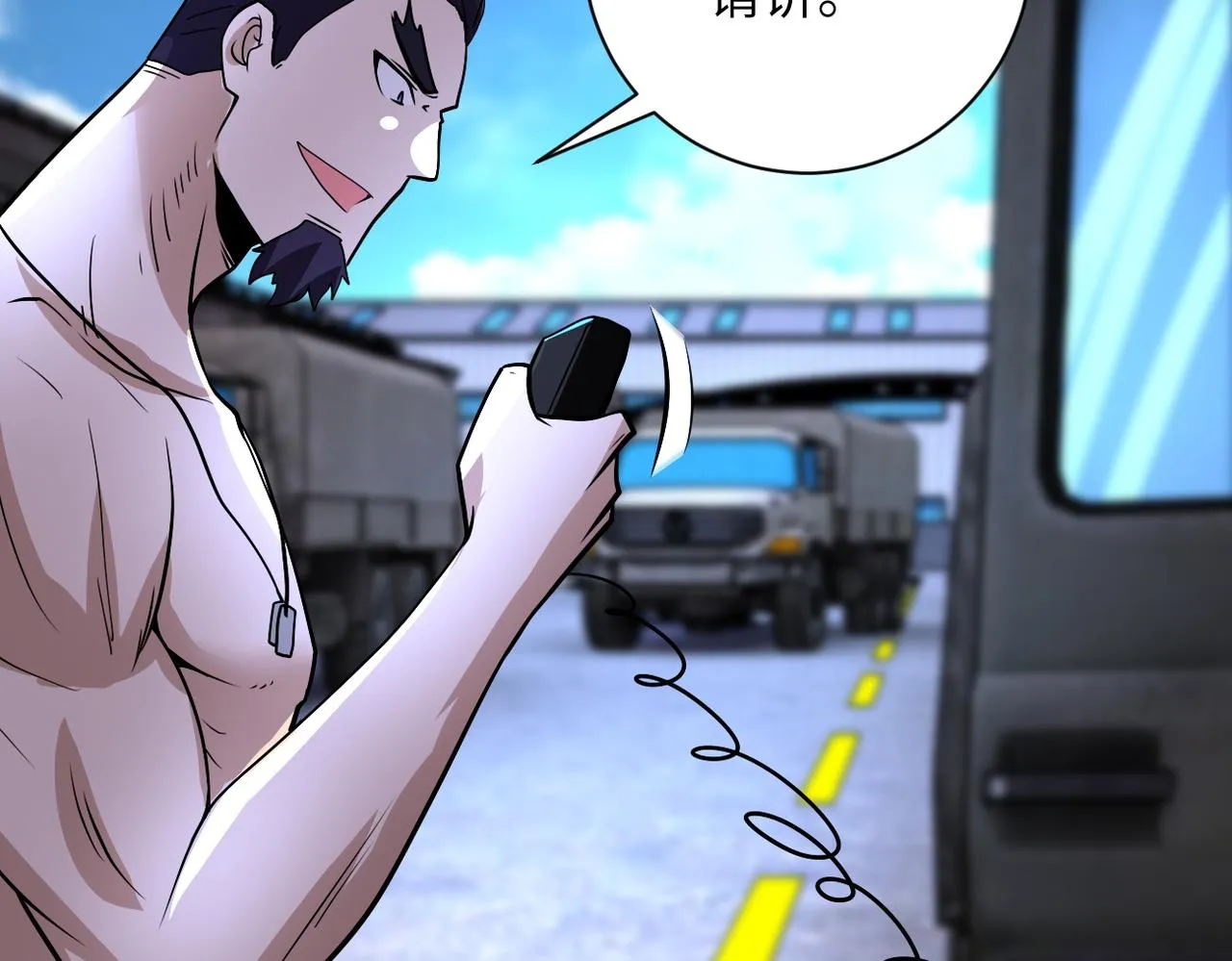 第213话 他是怪物吗 第73页