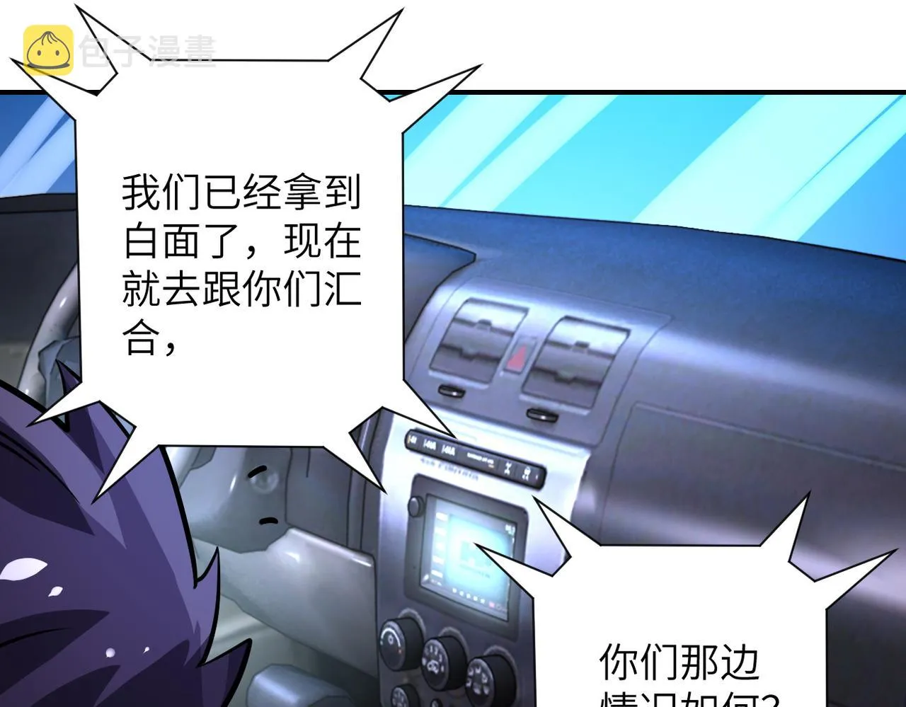 第213话 他是怪物吗 第75页