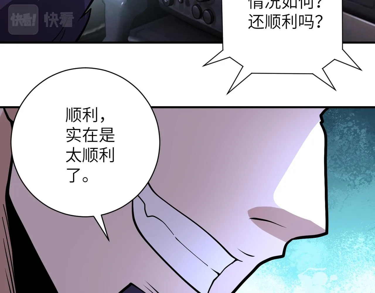 第213话 他是怪物吗 第76页