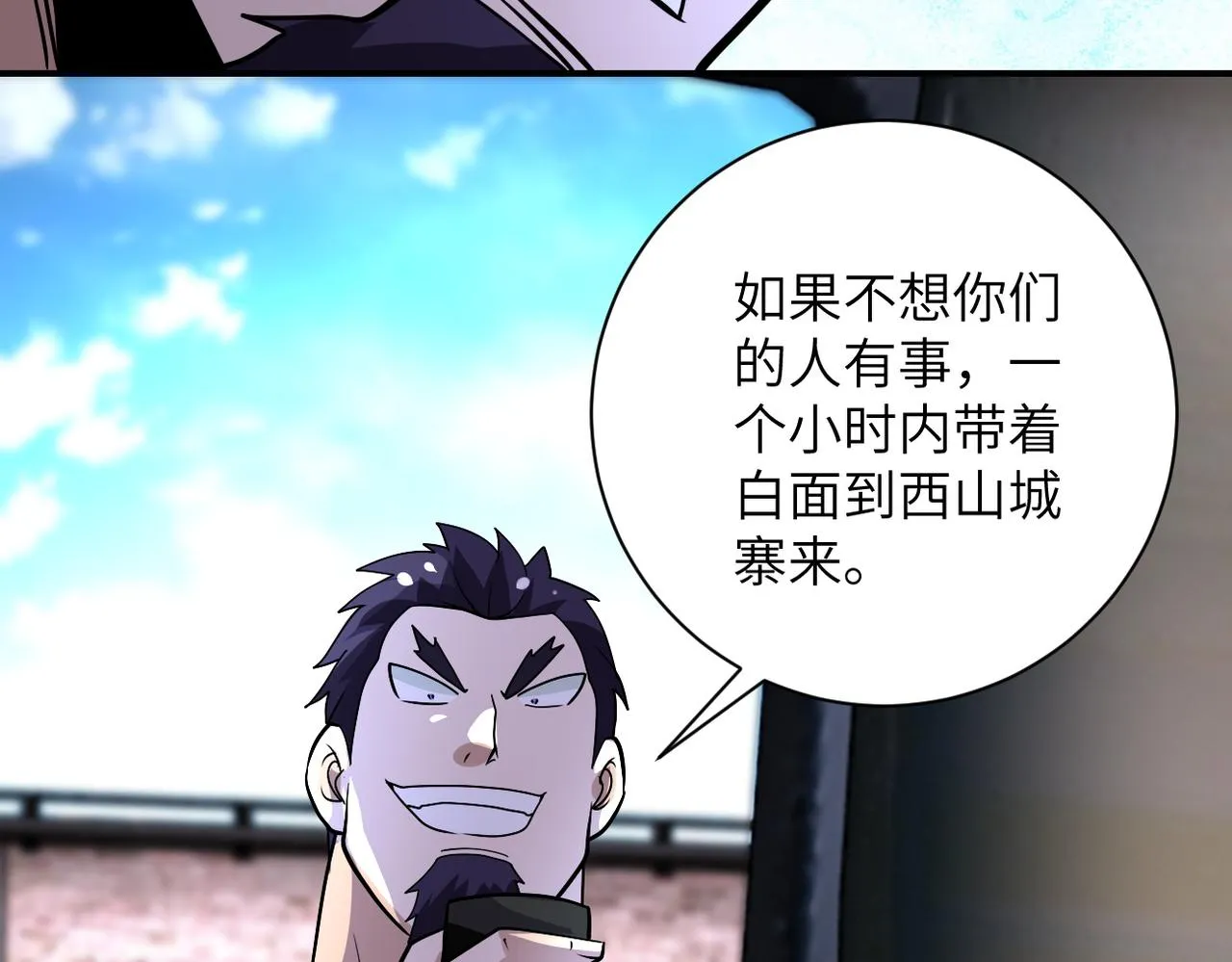 第213话 他是怪物吗 第77页