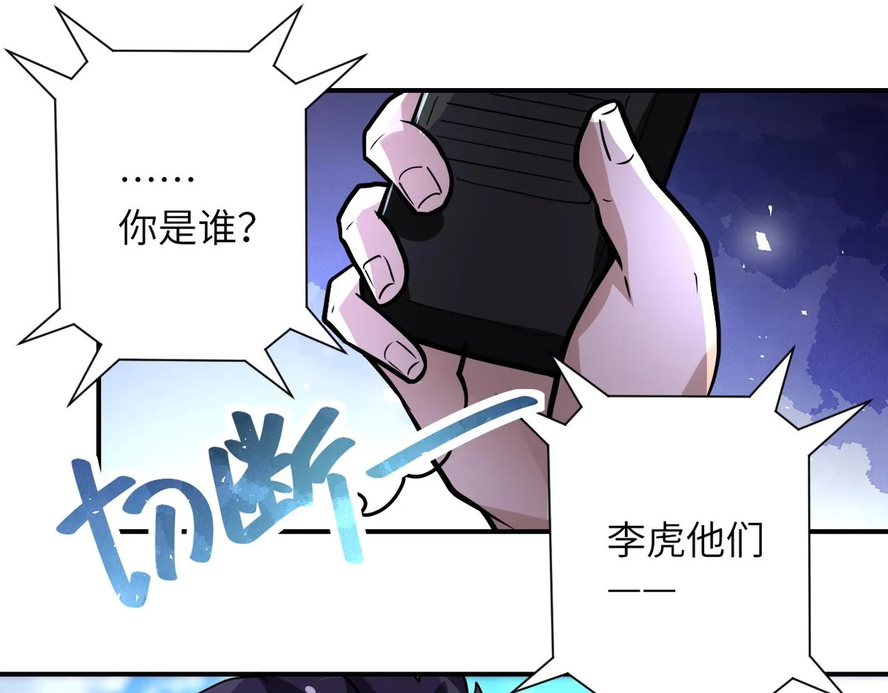 第213话 他是怪物吗 第80页