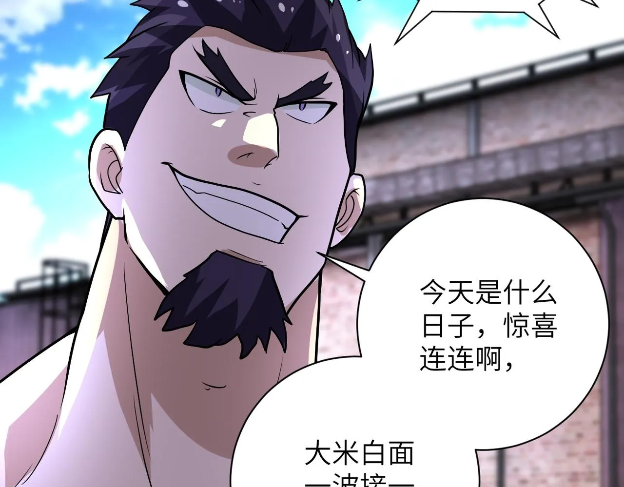 第213话 他是怪物吗 第81页