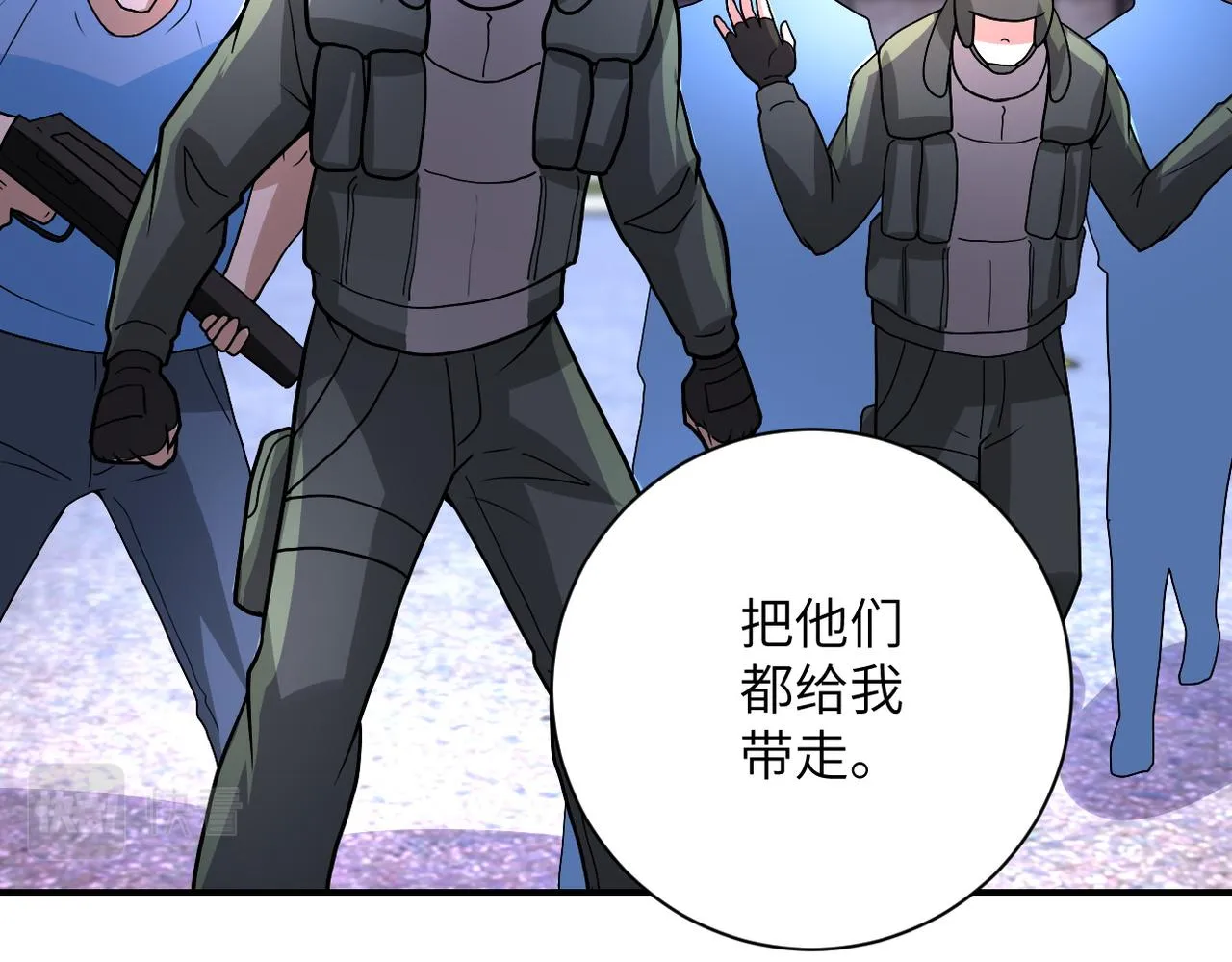 第213话 他是怪物吗 第83页
