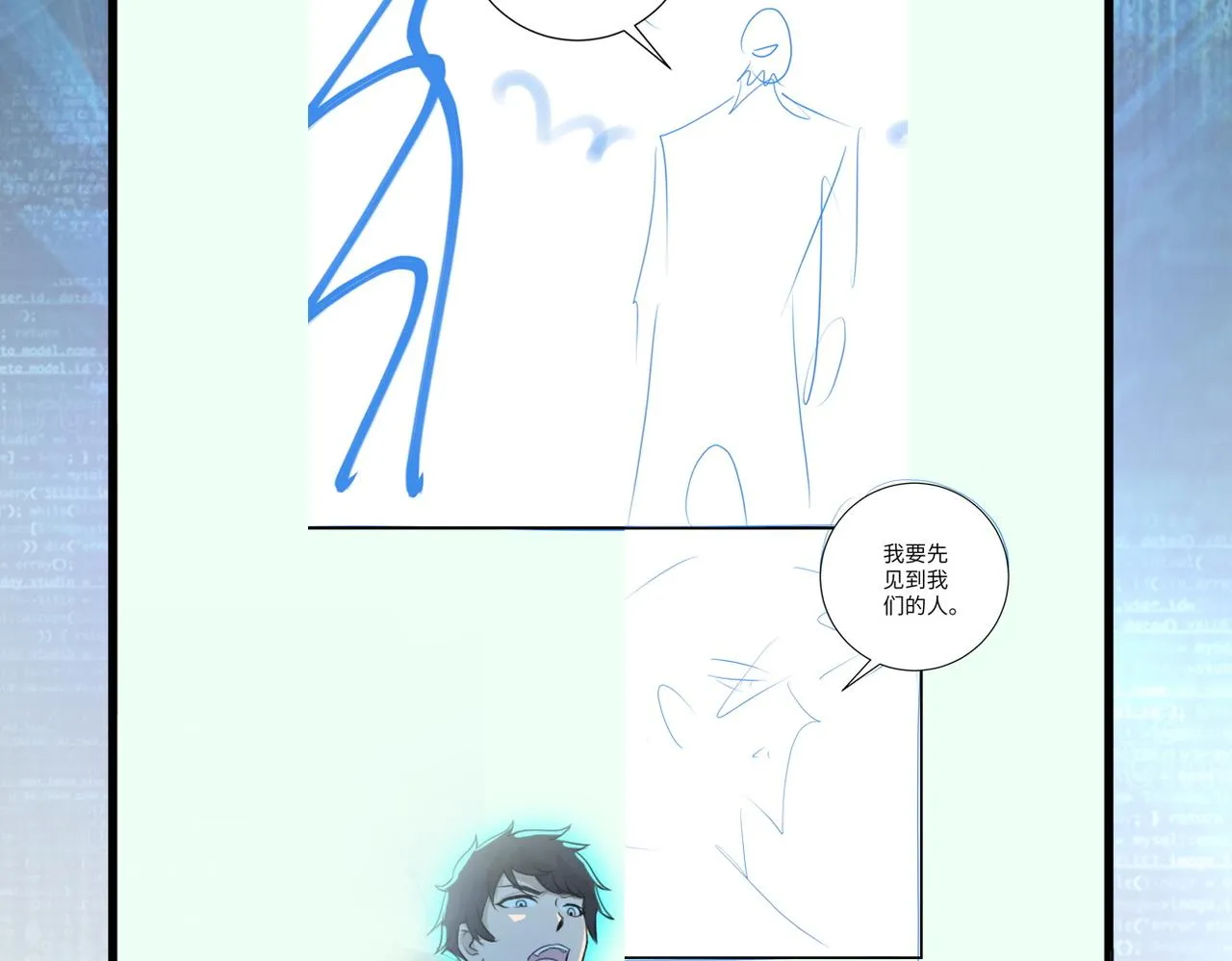 第213话 他是怪物吗 第90页