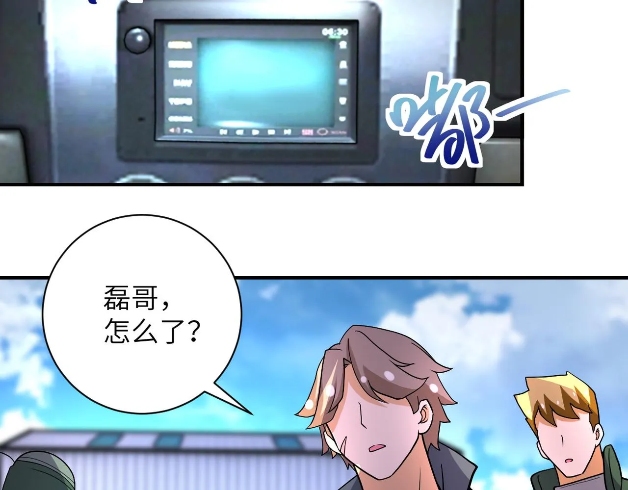 第214话 换人 第5页