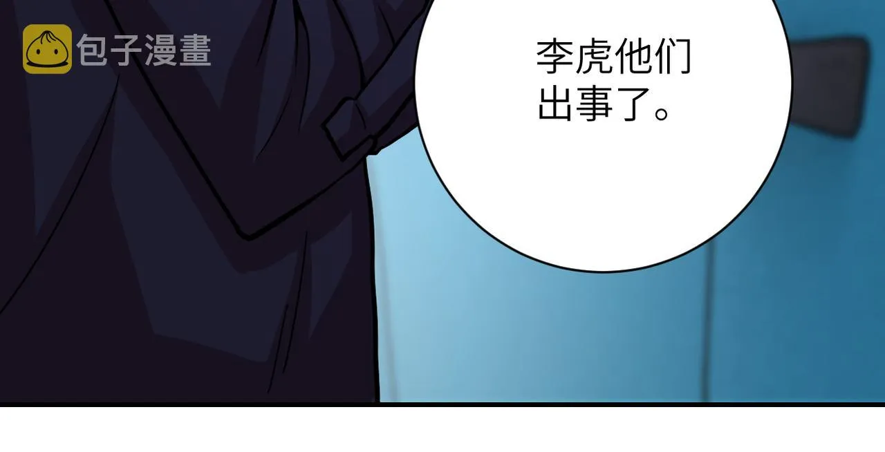 第214话 换人 第8页