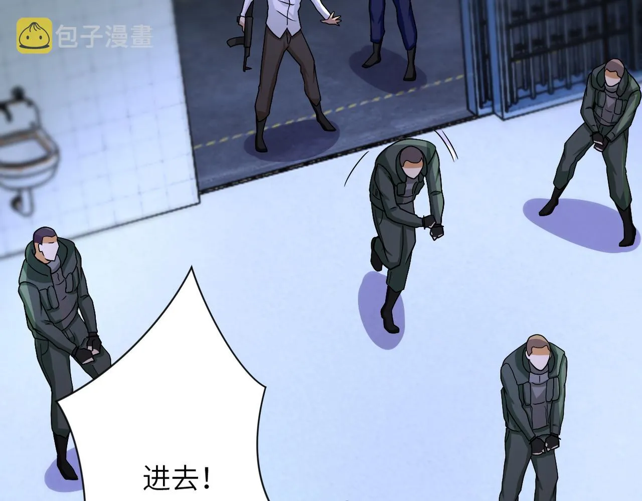 第214话 换人 第12页