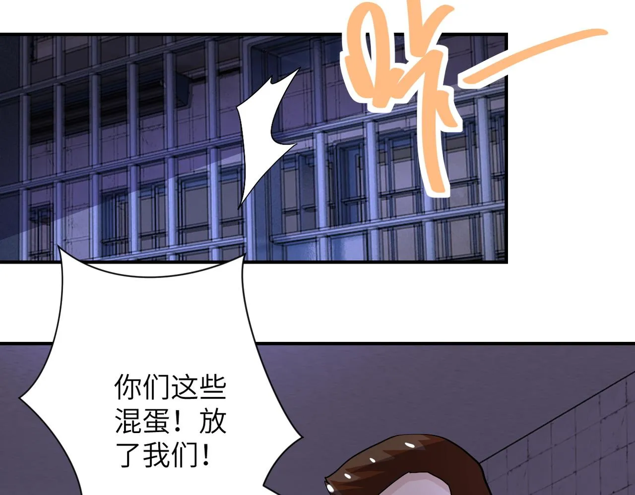 第214话 换人 第14页