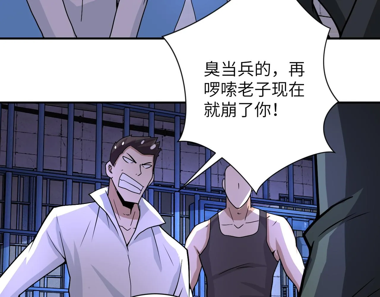 第214话 换人 第16页