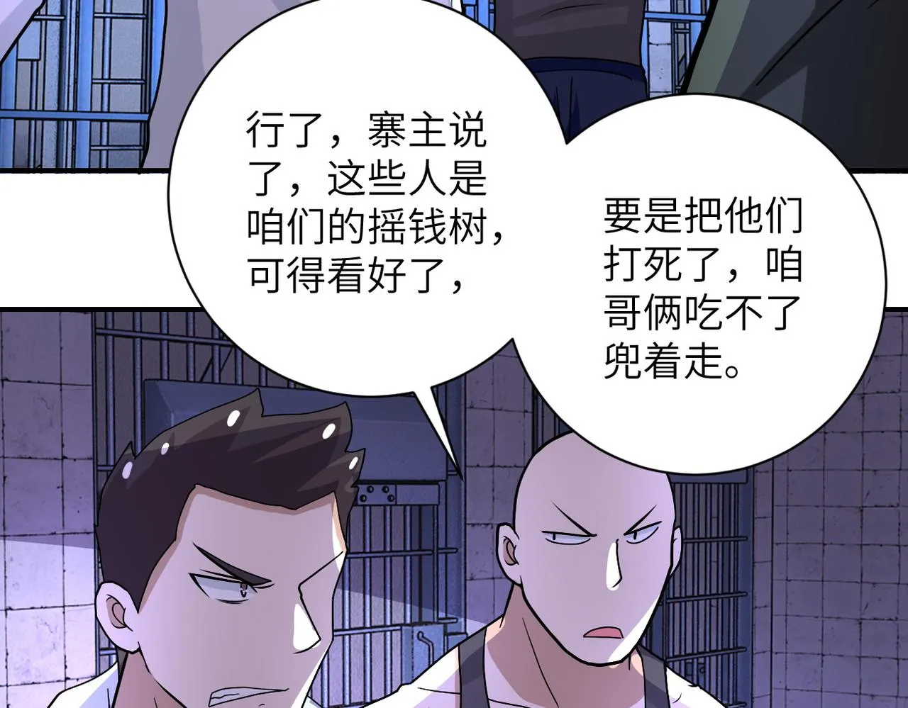 第214话 换人 第17页