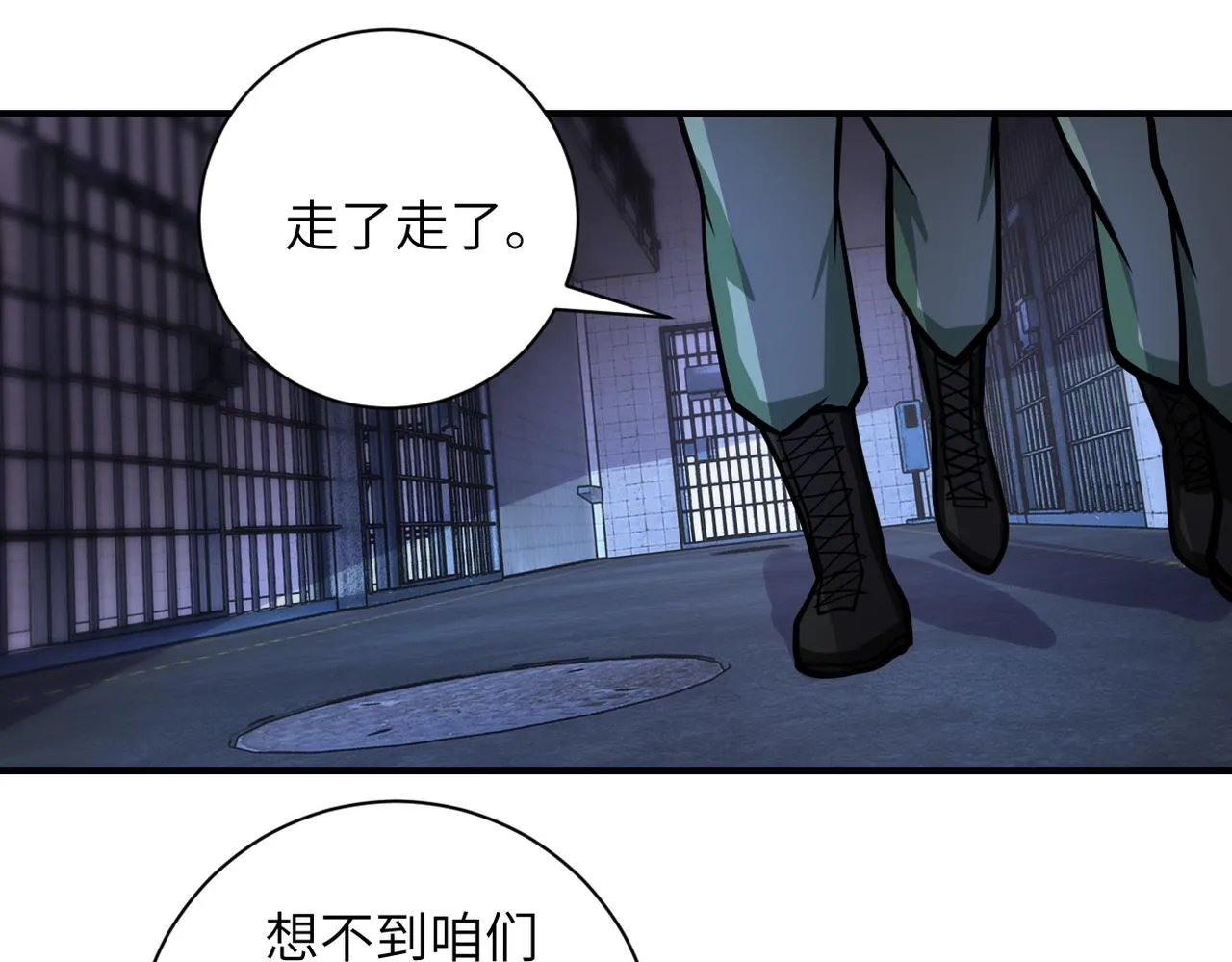 第214话 换人 第19页