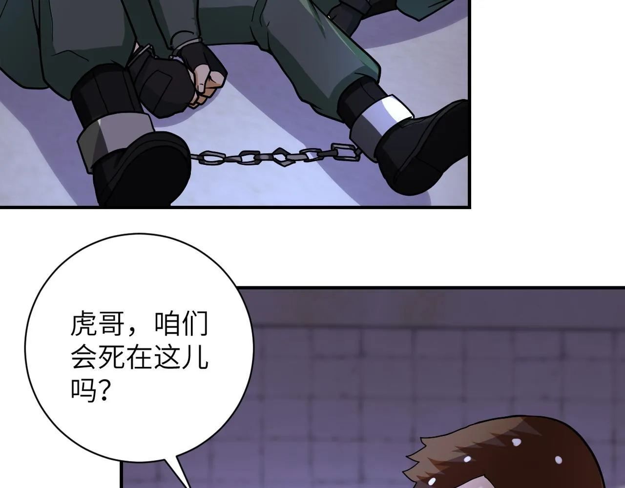 第214话 换人 第21页
