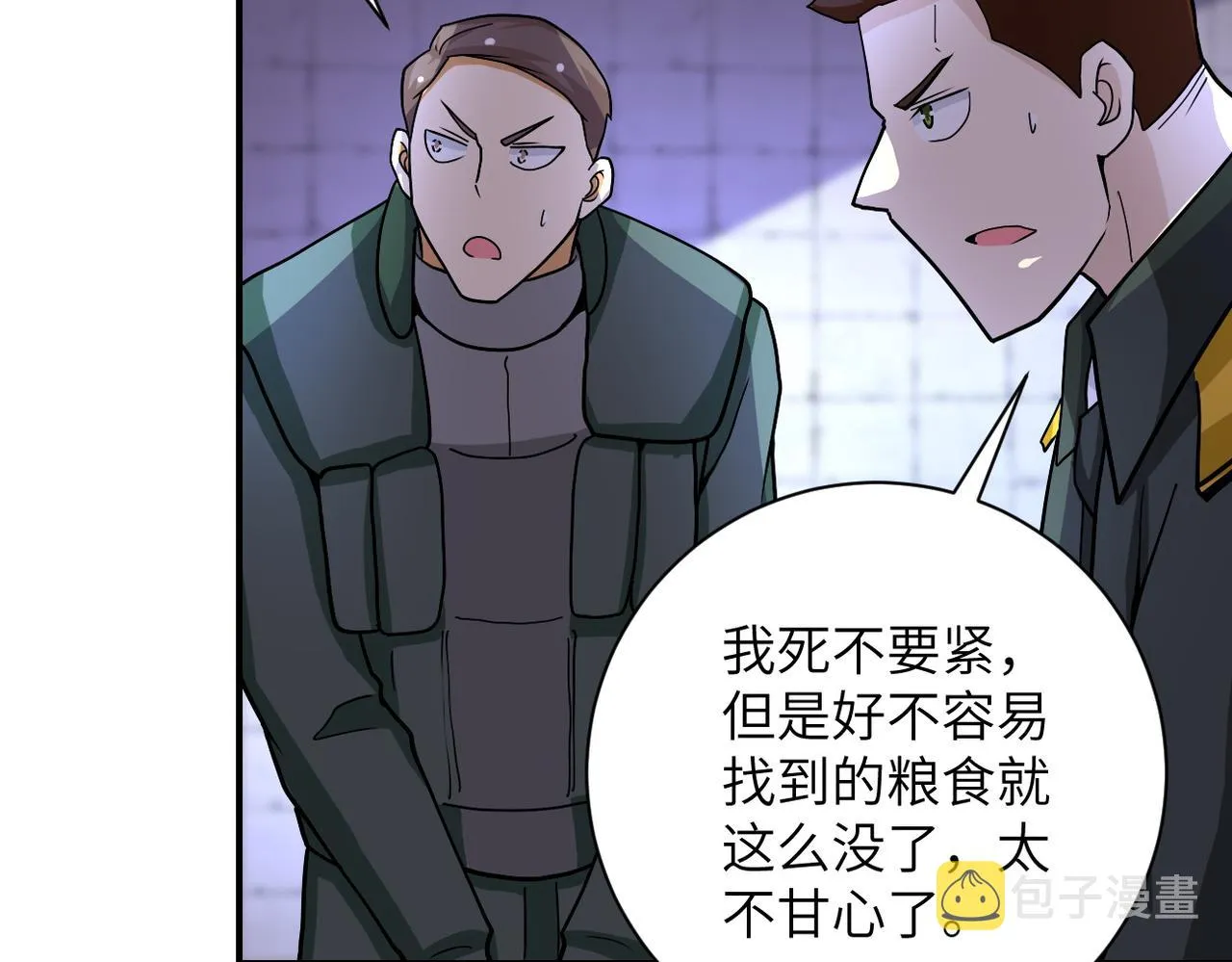 第214话 换人 第22页