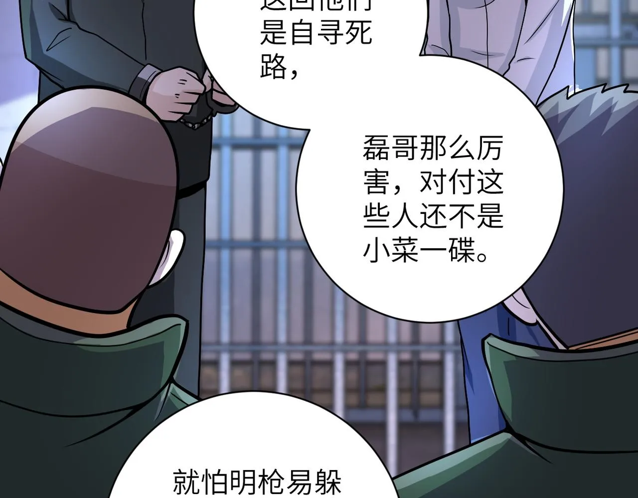第214话 换人 第25页