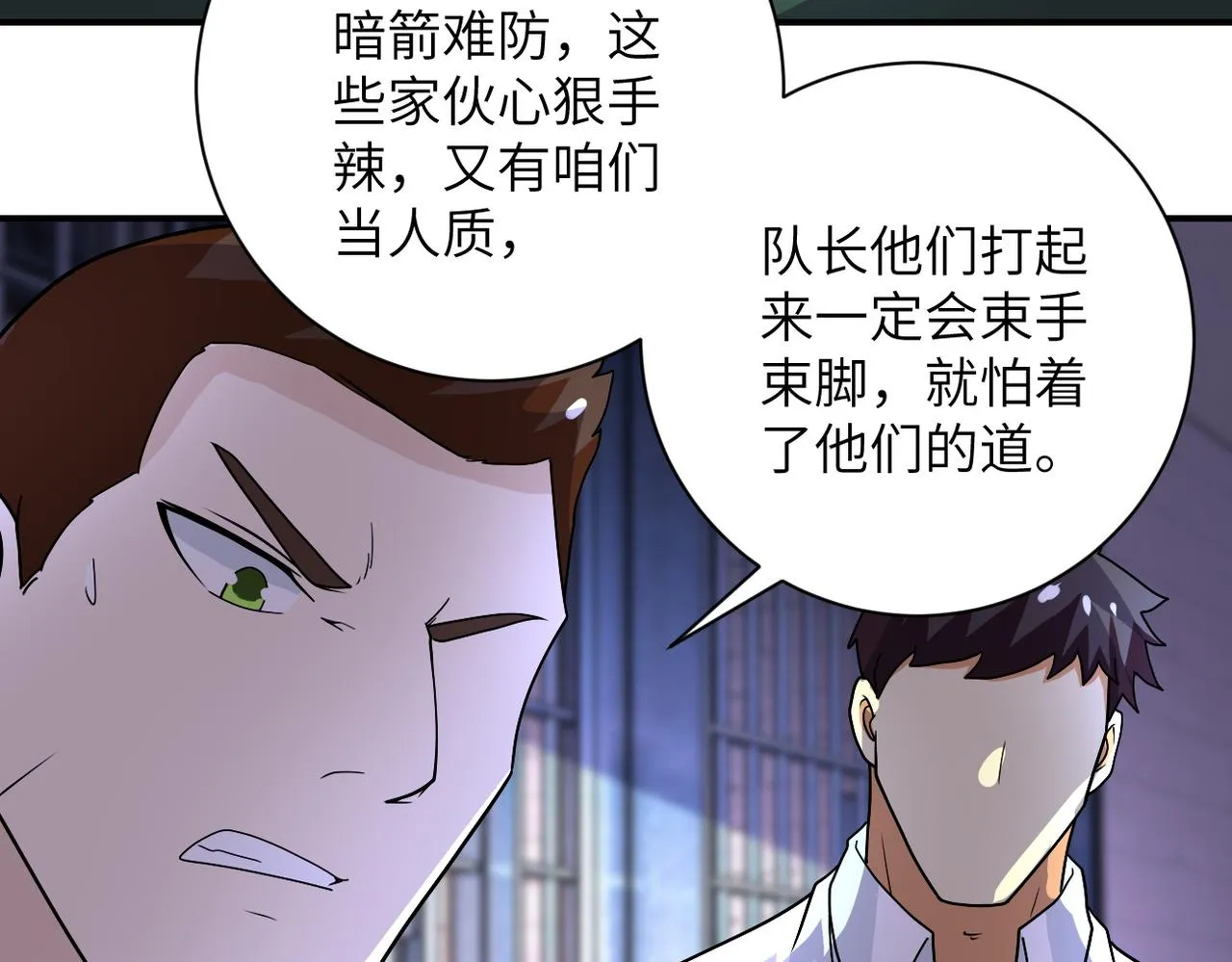 第214话 换人 第26页