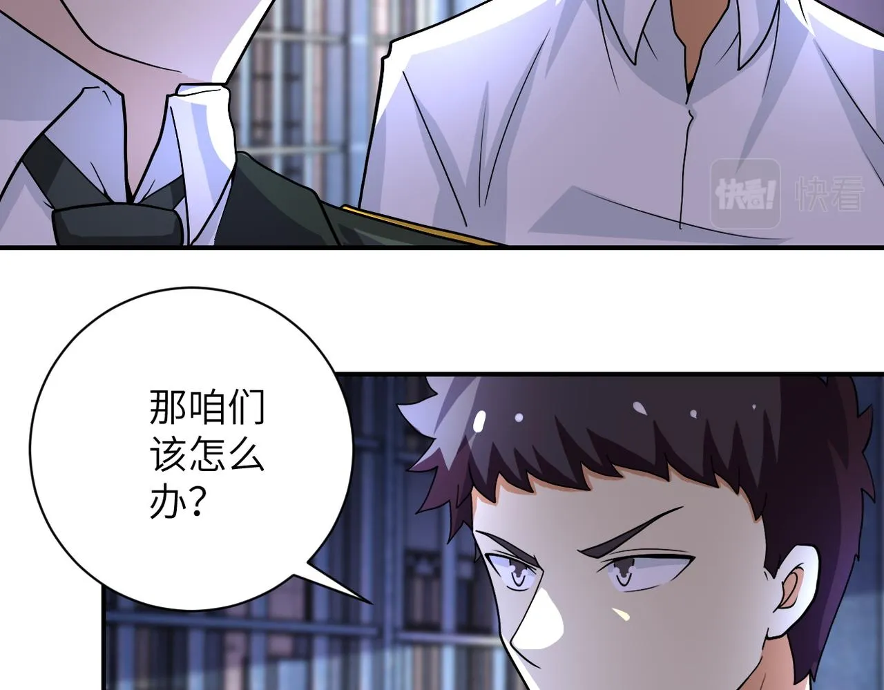 第214话 换人 第27页