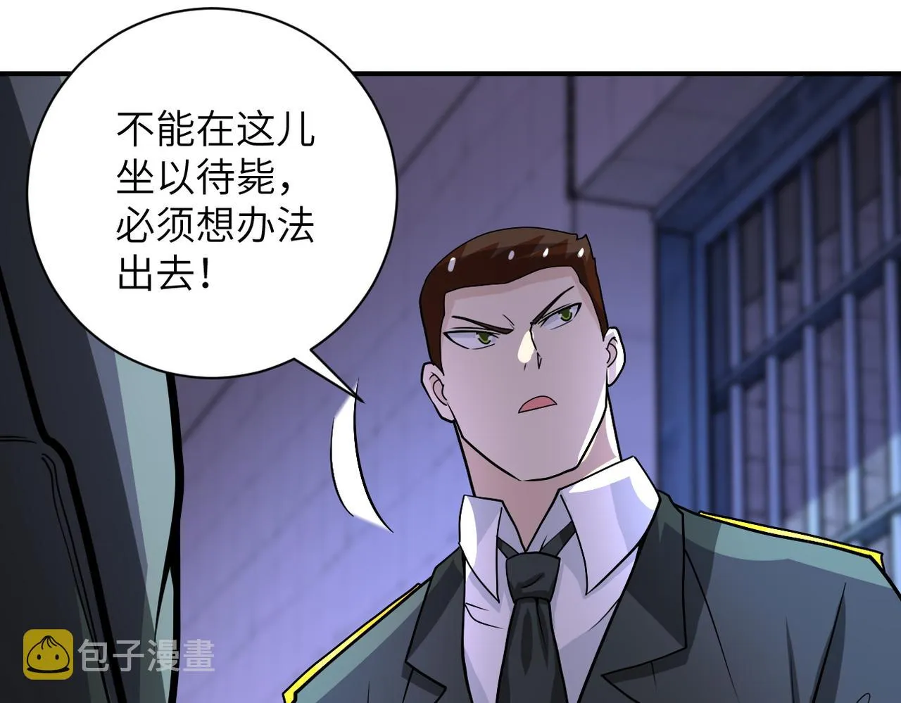 第214话 换人 第29页