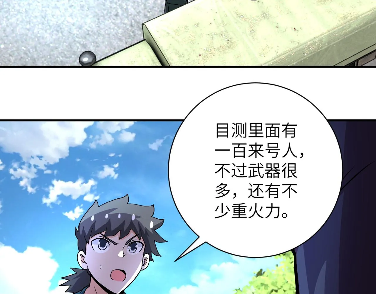 第214话 换人 第40页