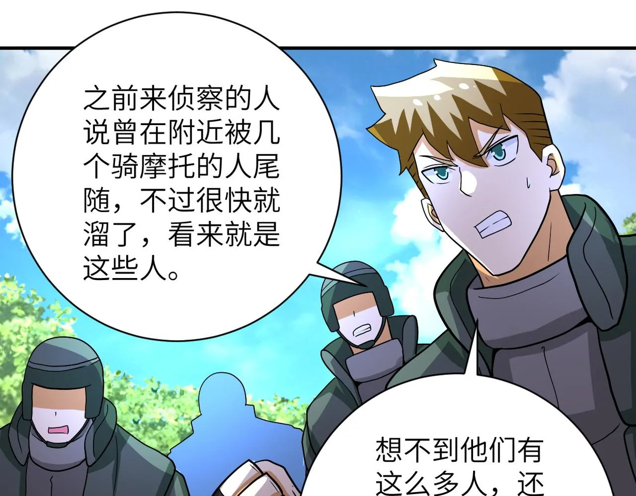 第214话 换人 第42页