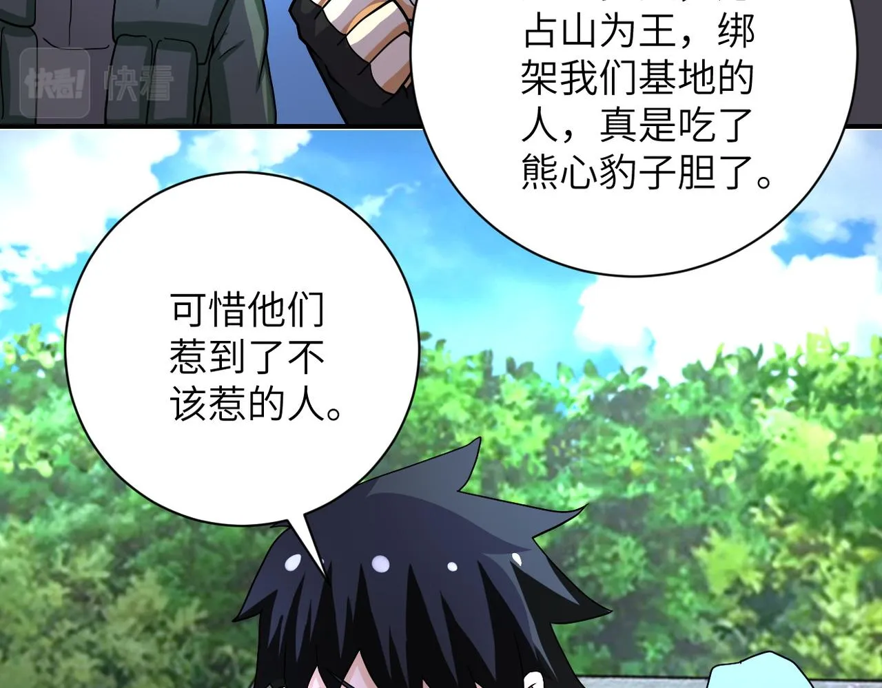第214话 换人 第43页
