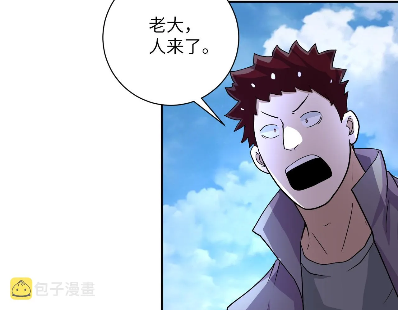 第214话 换人 第48页